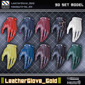 【17アバター対応】LeatherGlove_Gold / 革グローブ_金 缩略图 4