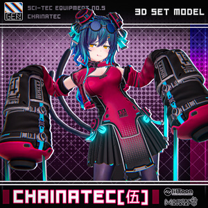 【23アバター対応】CHAINATEC [伍] 缩略图 16