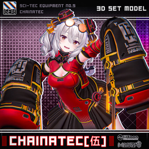 【23アバター対応】CHAINATEC [伍] 缩略图 14