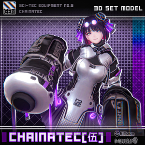 【23アバター対応】CHAINATEC [伍] 缩略图 15