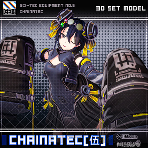 【23アバター対応】CHAINATEC [伍] 缩略图 26