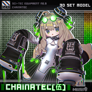 【23アバター対応】CHAINATEC [伍] 缩略图 6