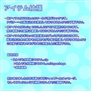 【VRChat】ワールド用ギミック：なんでも水鉄砲システム【無料配布】 缩略图 3