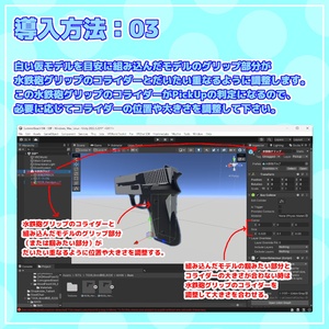 【VRChat】ワールド用ギミック：なんでも水鉄砲システム【無料配布】 缩略图 6