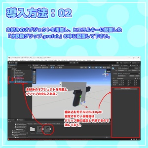 【VRChat】ワールド用ギミック：なんでも水鉄砲システム【無料配布】 缩略图 5