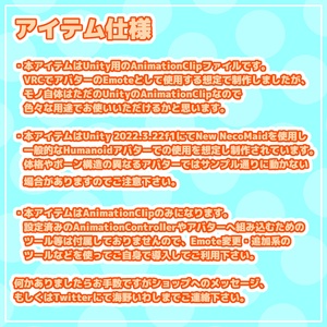 【VRChat】やだやだアニメーション：無料版あり【AnimationClip】 缩略图 2