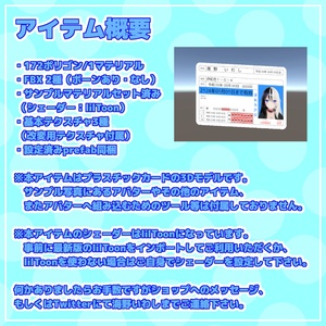 【VRChat】免許証っぽいプラスチックカード【アバターにもワールドにも】 缩略图 3