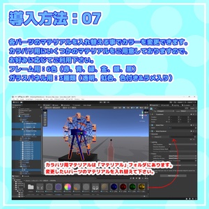 【VRChat想定】テキーラ観覧車【回る！飲める！】 缩略图 18