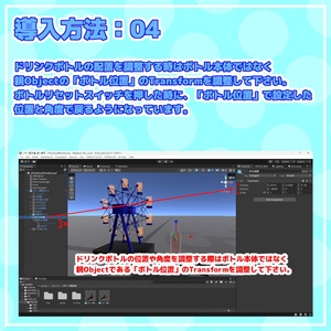 【VRChat想定】テキーラ観覧車【回る！飲める！】 缩略图 15