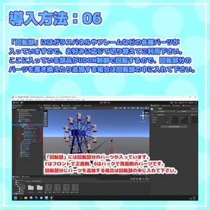 【VRChat想定】テキーラ観覧車【回る！飲める！】 缩略图 17