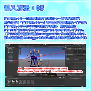 【VRChat想定】テキーラ観覧車【回る！飲める！】 缩略图 16