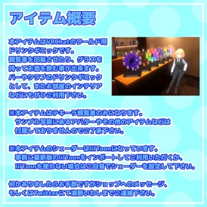 【VRChat想定】テキーラ観覧車【回る！飲める！】 缩略图 10