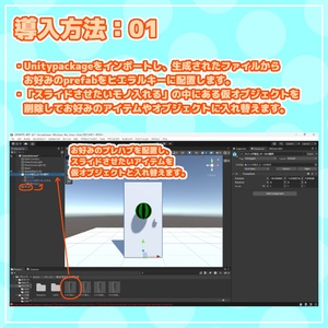 【VRChat想定】なんでもスライドギミック【ワールド用ギミック】 缩略图 3