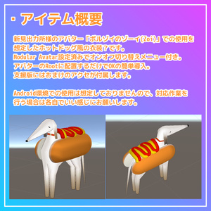 【ボルゾイのゾーイ対応】HOTなDOG【無料版あり】 缩略图 2