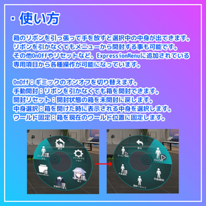【VRC想定】プレゼントボックスギミック【アバターギミック】 缩略图 5