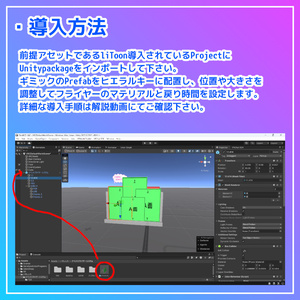 【VRC想定】イベントフライヤーシステム【ワールドギミック】 缩略图 4
