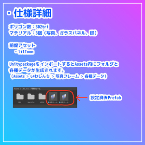 【VRC想定】写真フレーム【ワールドギミック】 缩略图 3