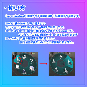 【VRC想定】どこでも安眠枕【アバター用枕ギミック】 缩略图 5