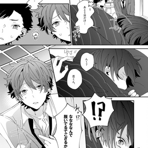 【まおしの】衣更殿！拙者とラッキースケベしてっ【あんス腐】 - amuta-115 - BOOTH