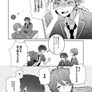 【トリスタあん】よつどもえ♡デートプラン【ドルあん】 - amuta-115 - BOOTH