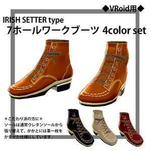 ７ホールエンジニア/ワークブーツ：IRISH SETTER type