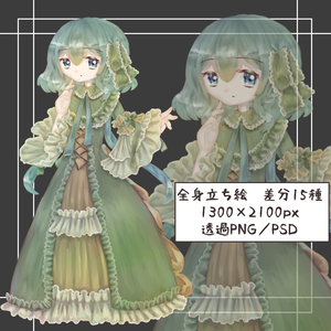 【無料版あり】立ち絵素材　フリー素材イラスト　緑のドレスの女の子