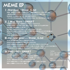 Meme EP / input-instrument