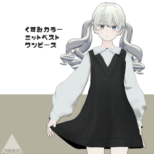 くすみカラーニットベストワンピース【Grus向け衣装】
