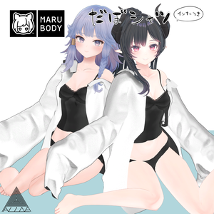 【VRChat向け】だぼシャツ-インナーつき-【まるぼでぃアバターズ向け衣装】