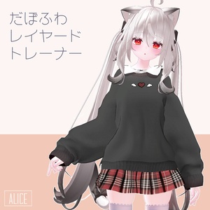 【13アバター対応】だぼふわレイヤードトレーナー 缩略图 19