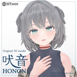 オリジナル3Dモデル「吠音」
