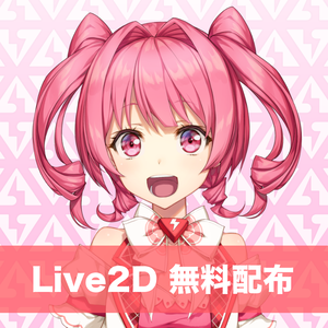 【無料配布】『アイドル01』のLive2Dモデルデータ(cmo3・moc3)
