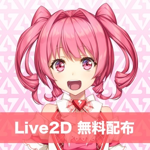 【無料配布】『アイドル01』のLive2Dモデルデータ(cmo3・moc3)