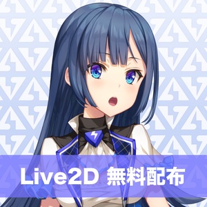 【無料配布】『アイドル02』のLive2Dモデルデータ(cmo3・moc3)