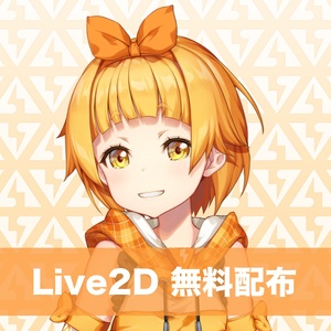【無料配布】『アイドル03』のLive2Dモデルデータ(cmo3・moc3)