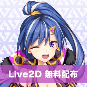 【無料配布】『制服01』のLive2Dモデルデータ(cmo3・moc3)