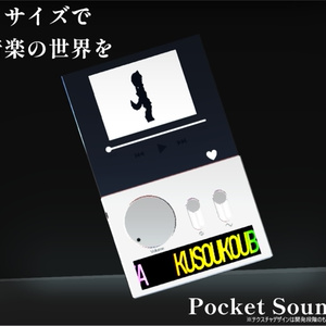 Pocket Sound Device  ギミック付き【MA対応】 缩略图 2