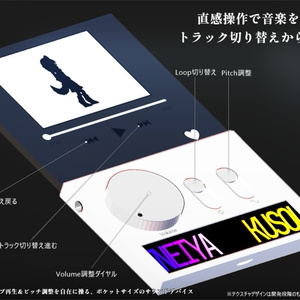 Pocket Sound Device  ギミック付き【MA対応】 缩略图 3