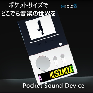 Pocket Sound Device with Gimmick [MA Compatible]
