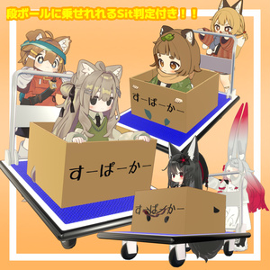 運べる!!台車すーぱーキャリー号！！【MA対応】 缩略图 2