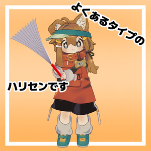 普通のハリセンギミック【MA対応】 缩略图 2