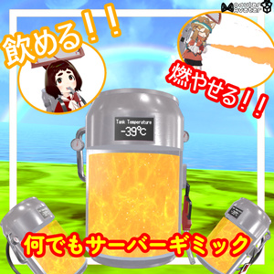 何でもサーバーギミック【MA対応】