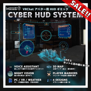 発売記念セール中！！CYBER HUD SYSTEM【MA対応】【音声アシスタント】