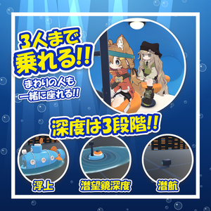 おもちゃ潜水艦【MA対応】 缩略图 2