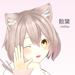セール！！オリジナル3Dモデル　【散葉 -chilha-】