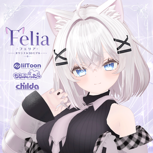 オリジナル3Dモデル　【Felia -フェリア-】