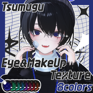 【Tsumugu/つむぐ】Eye＆MakeUp Texture 2