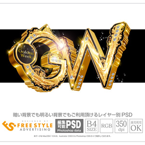 【パチンコ】 psd jpg png 素材　ゴールデンウィーク ゴージャス立体