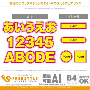 黄色文字とピンクの2重フチ【Adobe illustratorのアピアランス】