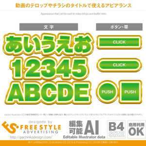 明るい緑文字に艶のある金フチ【Appearance for Adobe illustrator】